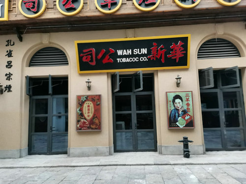 寧波溪口民國風(fēng)情街