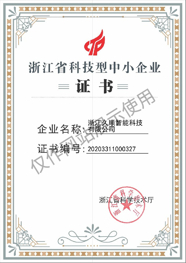 科技企業(yè)