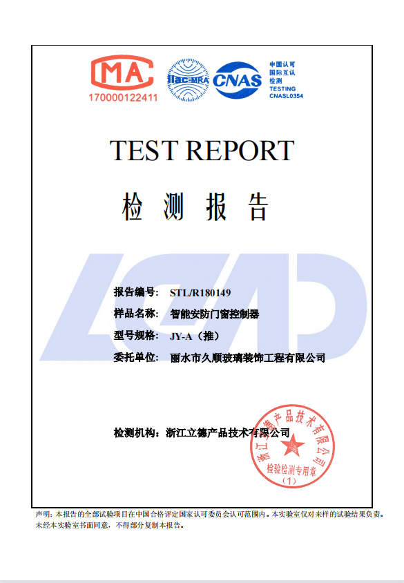 檢驗報告2
