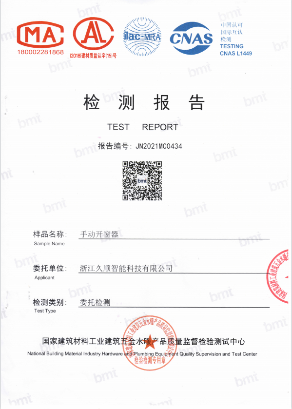檢驗報告4