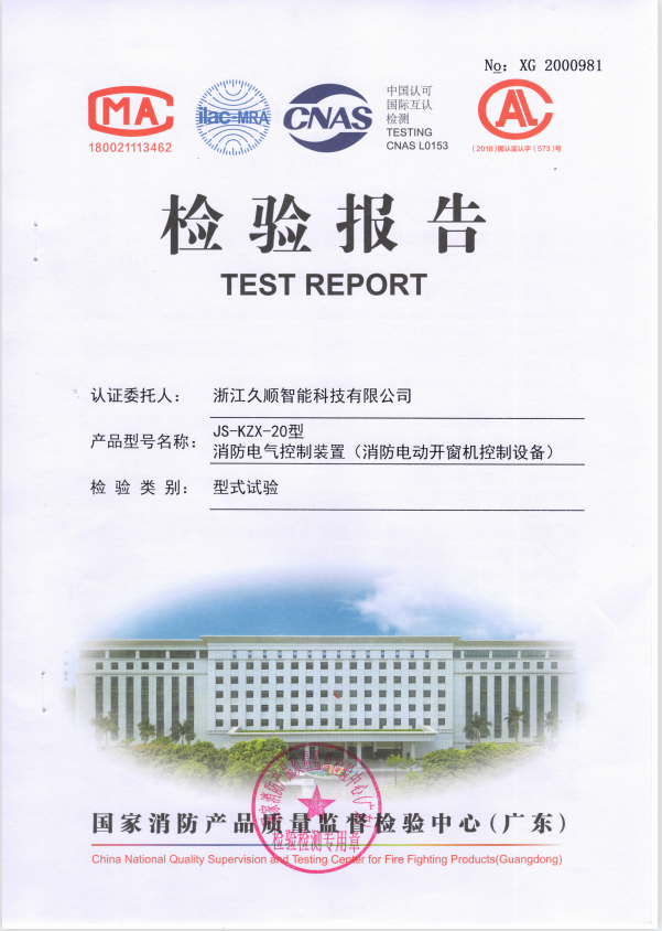 檢驗報告1