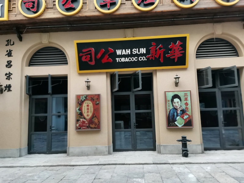 寧波溪口民國風(fēng)情街