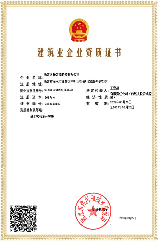 麗水蓮都-久順-勞務(wù)
