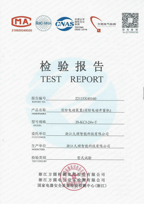 推桿檢測報告